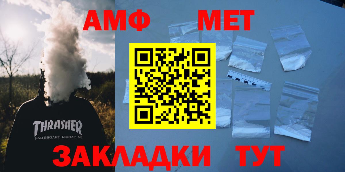 АМФ  АМФ 97%  Вход с VPN  Можайск 