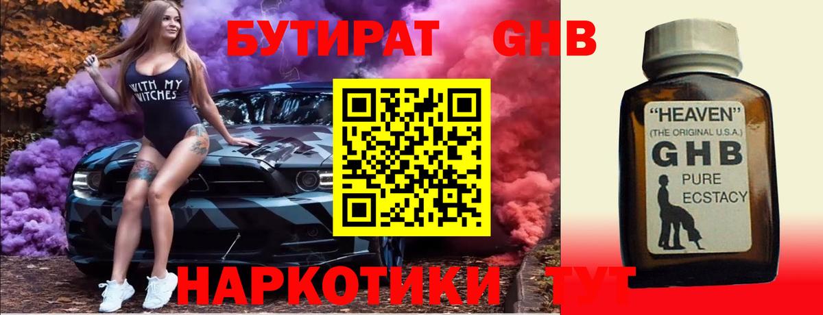 НБОМе  Кодеин  Можайск  Гашиш  Каннабис  МЕФ кристаллы  Вход с VPN 