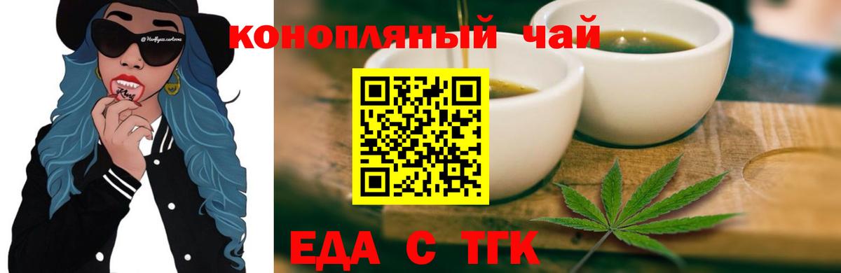 Можайск  Еда ТГК марихуана  Вход с VPN 