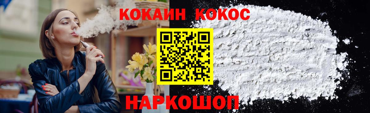 COCAIN 98% Можайск