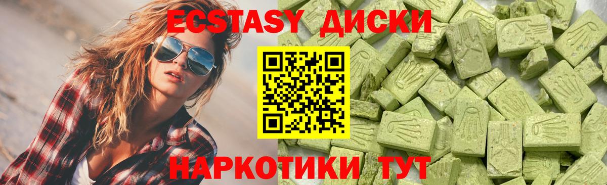 Ecstasy Punisher Можайск