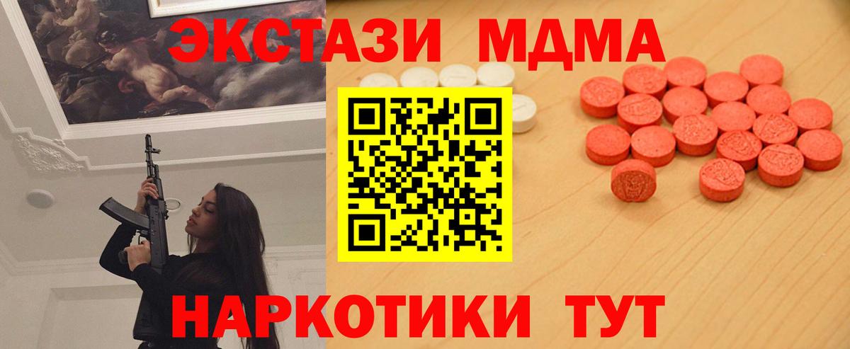Можайск  mega ТОР  ЭКСТАЗИ  Вход с VPN  Экстази Дубай  ЭКСТАЗИ MDMA 