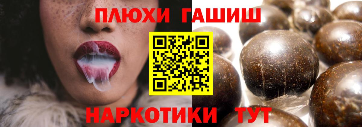 Гашиш Ice-O-Lator  Вход с VPN  как найти закладки  Можайск 