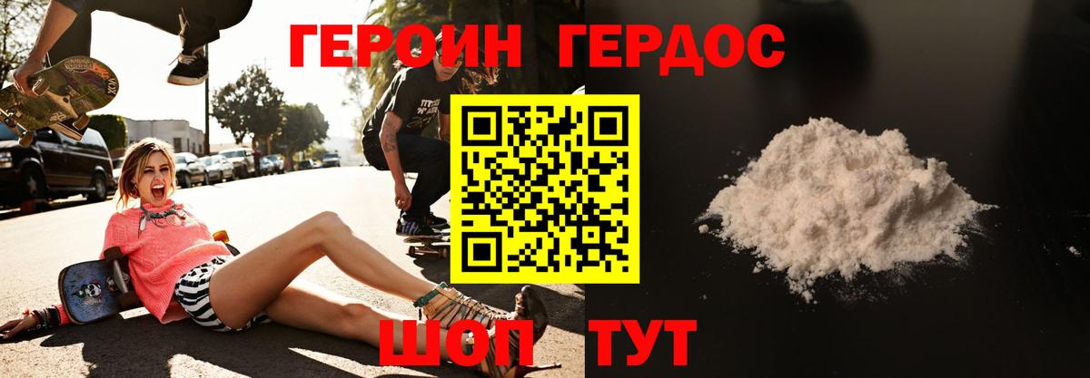 Можайск  Героин гречка  ГЕРОИН  Вход с VPN 