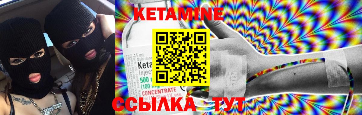 КЕТАМИН ketamine Можайск