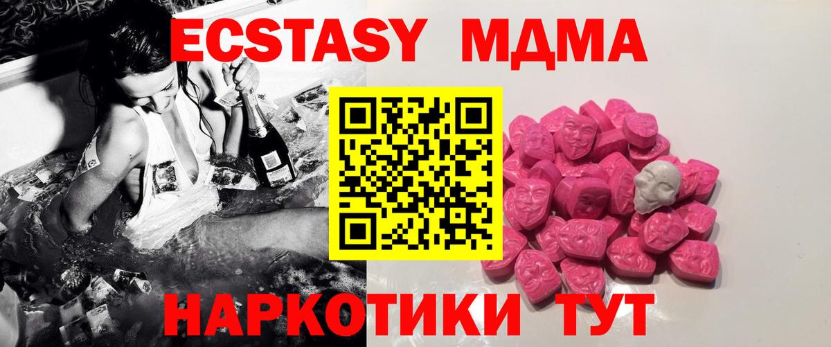 МДМА молли  MDMA  Можайск  Вход с VPN  МДМА Molly 