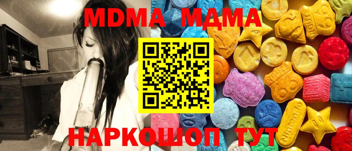 MDMA молли Можайск