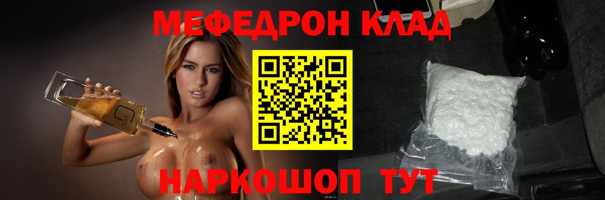 Меф  Можайск