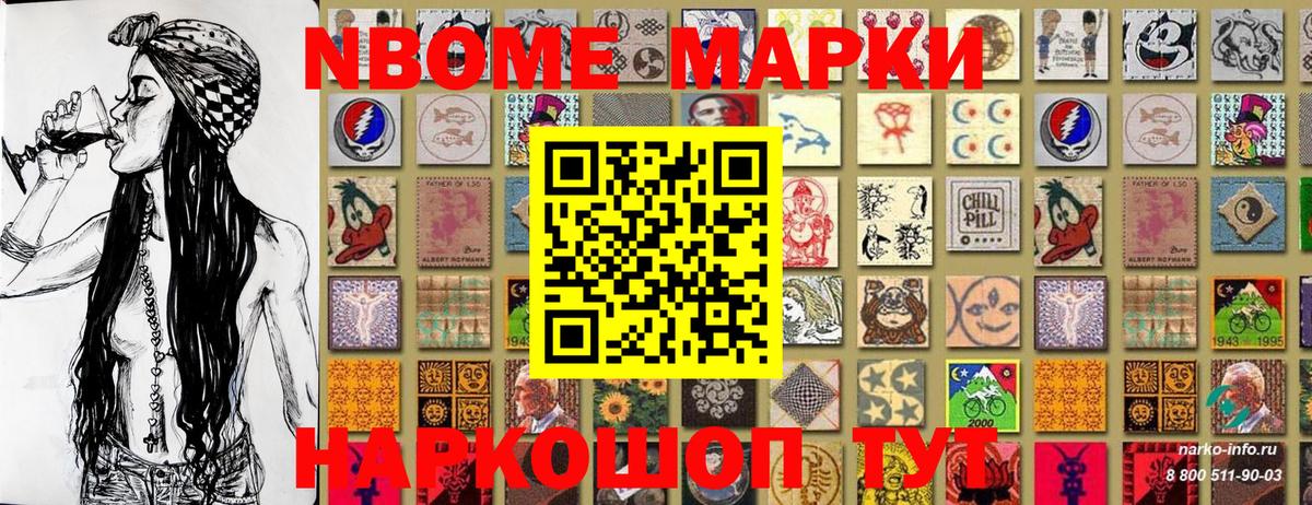 Можайск  Марки N-bome 1,8мг  магазин продажи   Вход с VPN  Марки 25I-NBOMe 