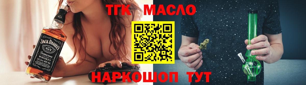 хочу   Вход с VPN  Можайск  Дистиллят ТГК вейп с тгк  Дистиллят ТГК вейп 
